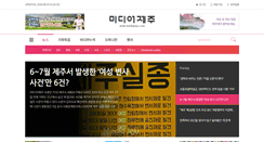 Desktop Screenshot of mediajeju.com