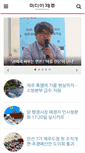 Mobile Screenshot of mediajeju.com